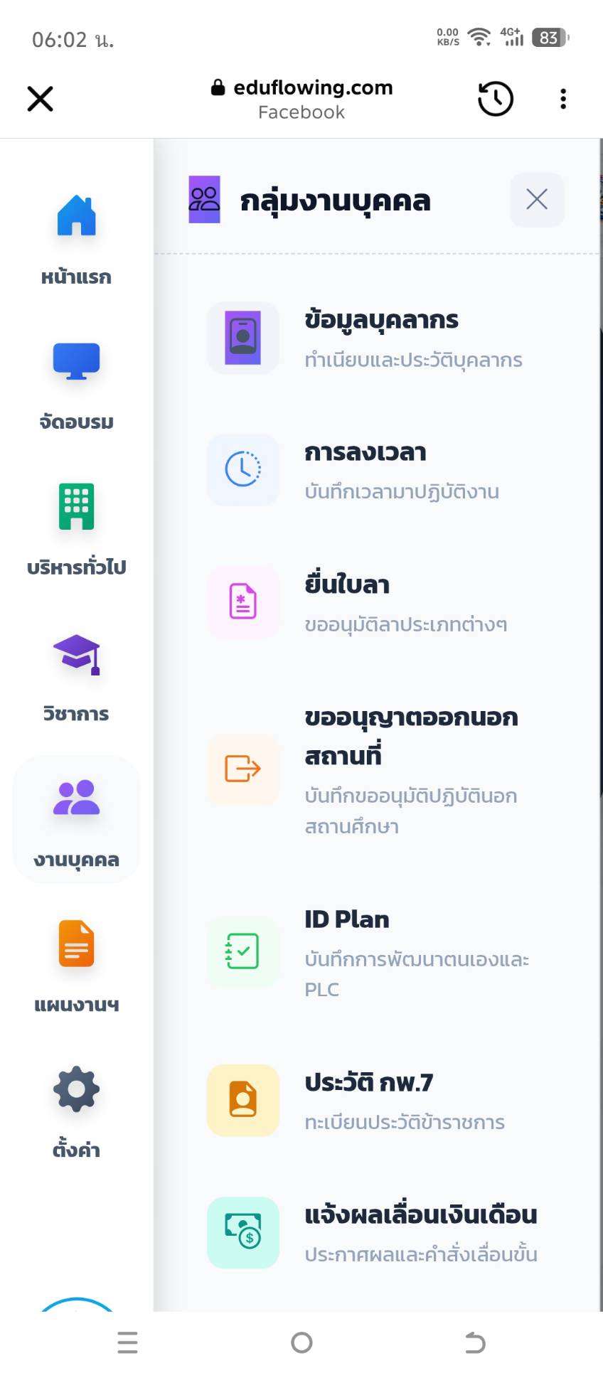 แบบฟอร์ม & การอนุมัติ
