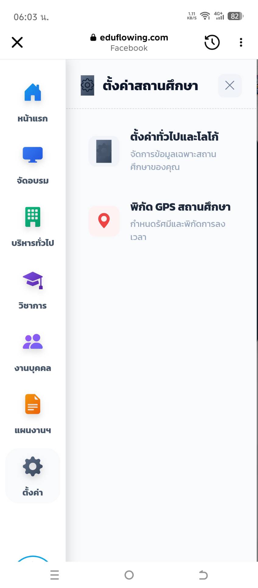 การบันทึกข้อมูลภาคสนาม