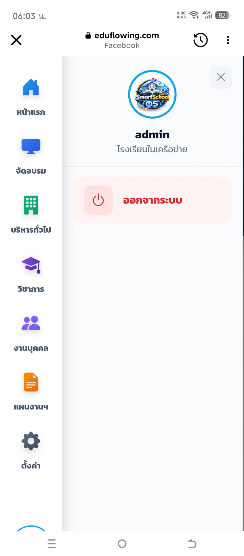 สรุปรายงาน (Reports)